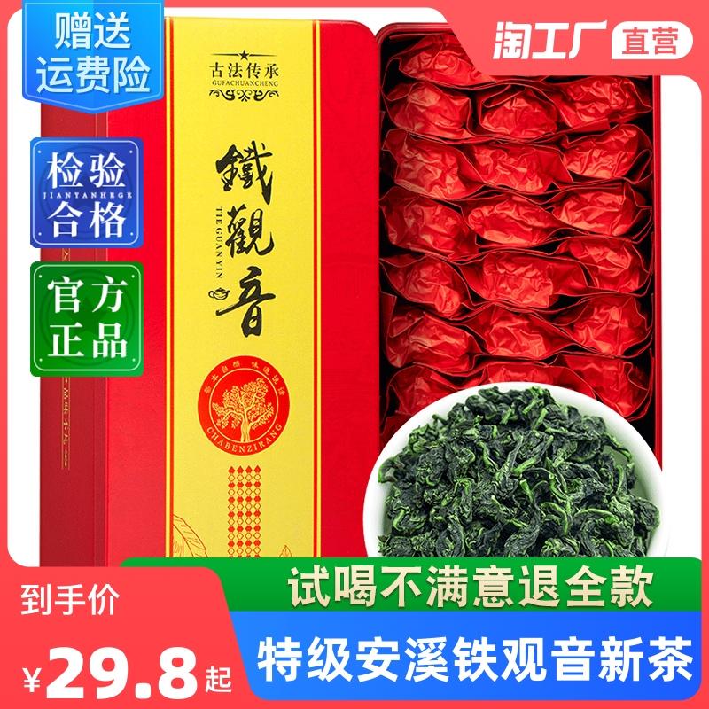 Trà cao cấp Anxi Tieguanyin 2023 trà mới độc lập túi bong bóng nhỏ hương thơm mạnh mẽ hương hoa lan túi nhỏ hộp quà