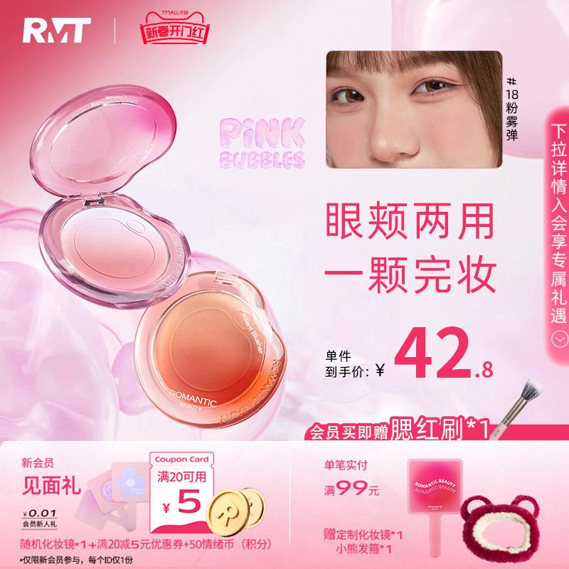 Luo Xiaoman Bubble Blush Cream gradient Puffy Màu sắc nổi bật tự nhiên của phụ nữ Bảng màu sửa chữa Blush Blush Blush Purple Matte Sunburn