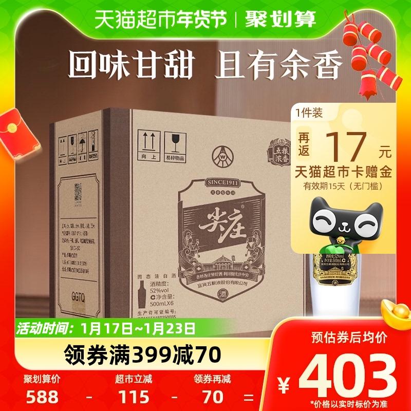 Wuliangye Jianzhuang nắp màu vàng có độ bóng cao 52 độ 500mL * 6 hộp đầy đủ ngũ cốc nguyên chất tự uống rượu đoàn tụ hương vị mạnh