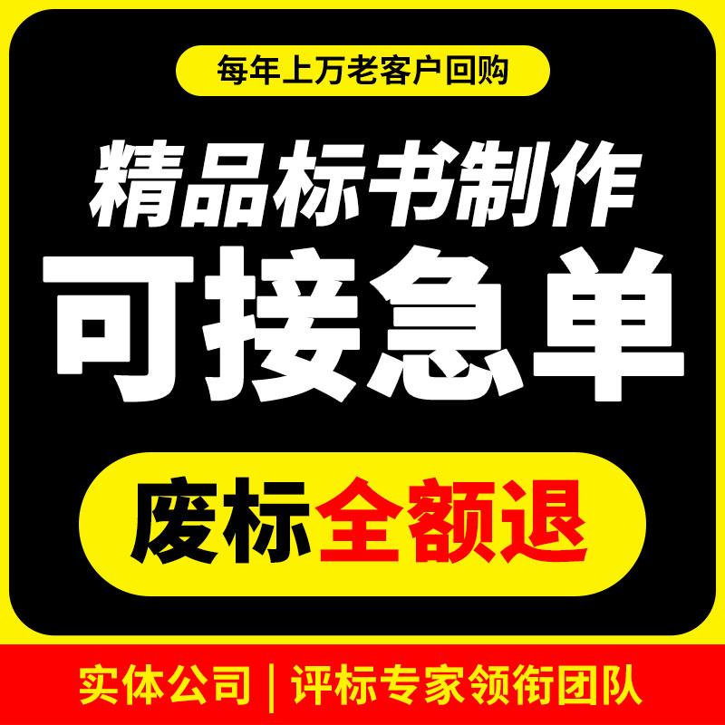 Sản xuất sổ đấu thầu Cơ quan lập hồ sơ mời thầu Dịch vụ thu mua vệ sinh tài sản Kỹ thuật xây dựng Tổ chức viết tiêu chuẩn kỹ thuật