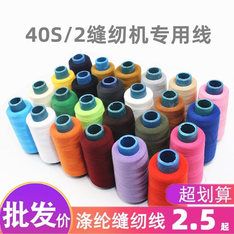 402 hộ gia đình chỉ khâu tay, chỉ máy may, nhiều cuộn chỉ chùa đỏ đen trắng, sợi polyester chỉ kim may, chỉ thủ công