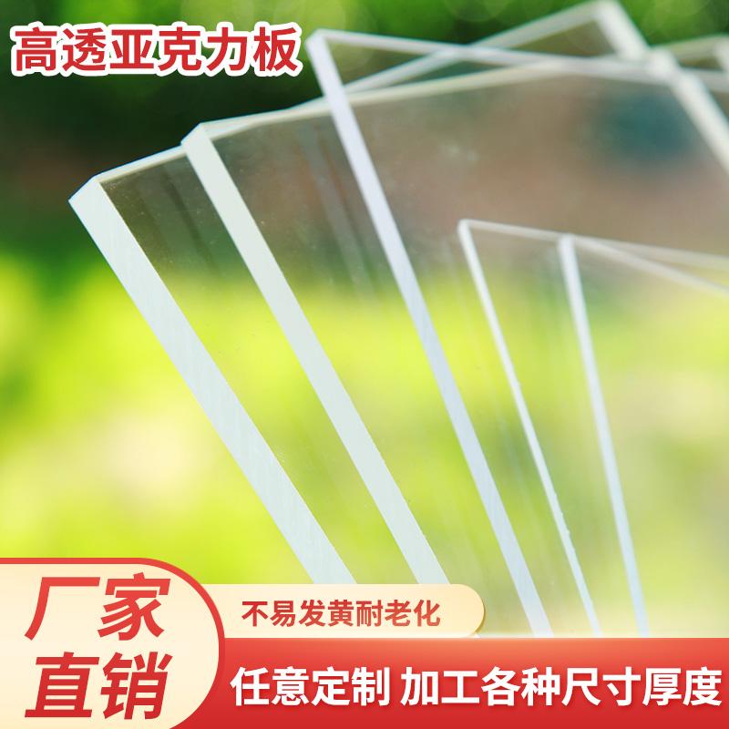 Tấm acrylic trong suốt cắt và gia công tùy chỉnh vách ngăn trắng tấm nhựa tấm cao su tấm vách ngăn acrylic tùy chỉnh