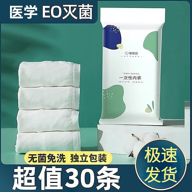 Quần lót dùng một lần Bixinyi dành cho nữ, đáy quần bằng cotton nguyên chất, quần short dùng một lần vô trùng dành cho nam giới sau sinh du lịch hàng ngày, quần an toàn dùng một lần lớn