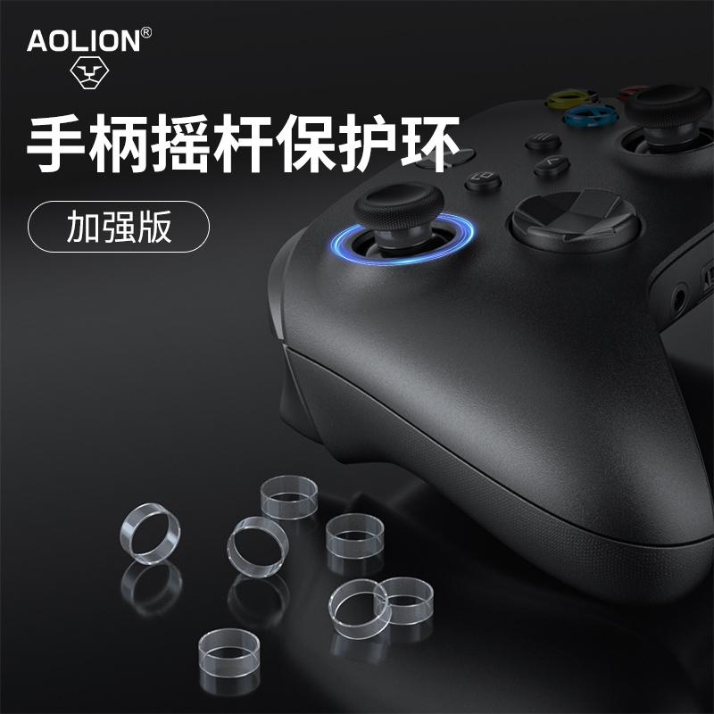 AOLION tay cầm vòng bảo vệ rocker rog cầm tay đồng minh chống mài mòn xbox/switch/ps5/4 Beitong Feizhi bộ điều khiển trò chơi chuyên nghiệp steamdeck rocker ring set