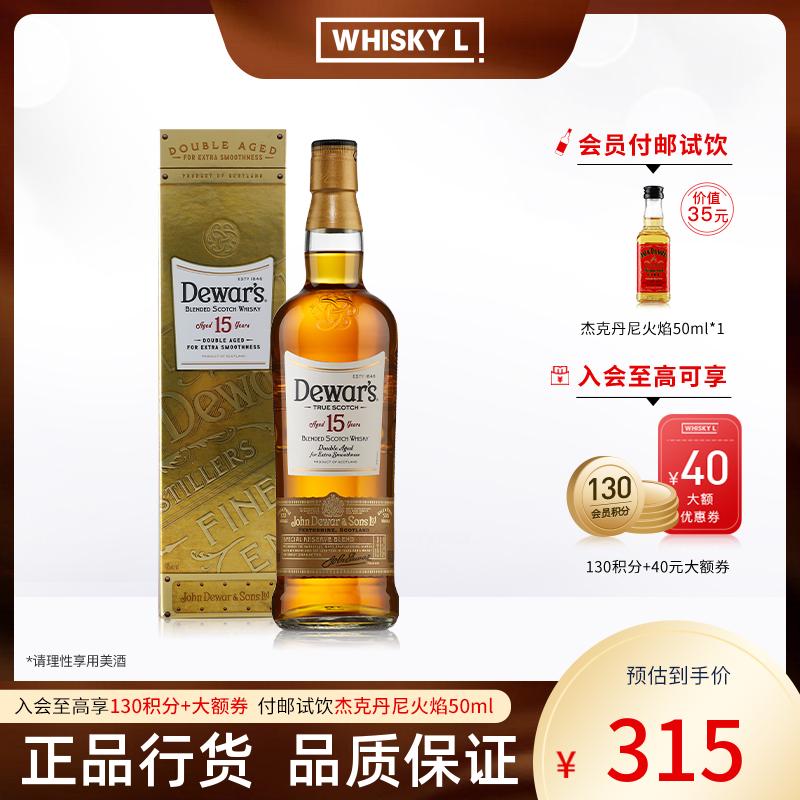 Rượu Dewar's Emperor Whisky 15 Years Scotch 750ml Rượu Nhập Khẩu Được Cấp Phép