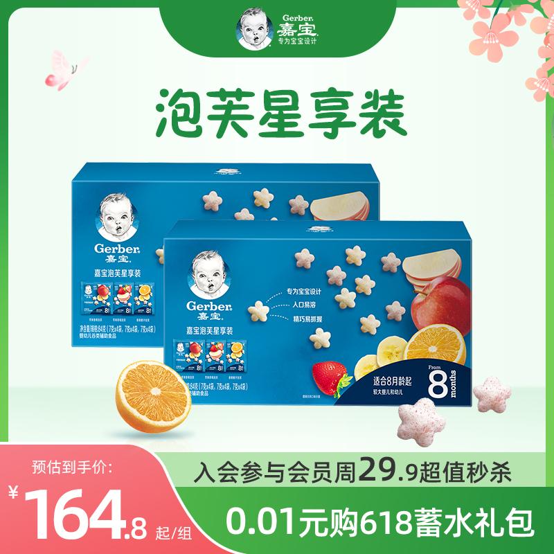 Bánh ăn dặm Garbo Star Puffs Star Thưởng Thức Đa Vị Baby August + 2 Hộp Ăn Vặt Cho Bé