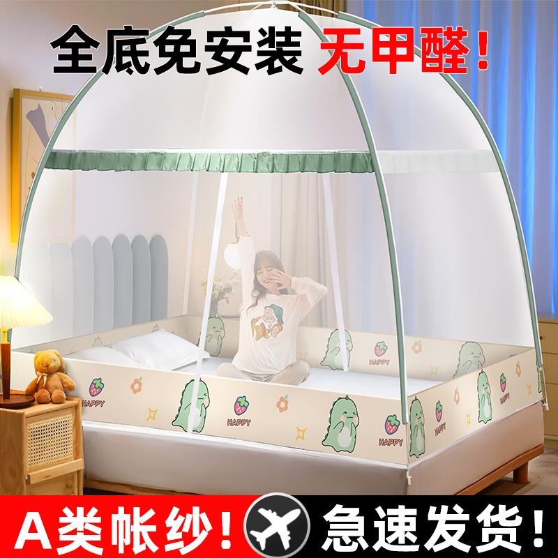 Màn chống muỗi Yurt không cần lắp đặt cho phòng ngủ gia đình 2023 Lều giường đơn chống rơi trẻ em và trẻ sơ sinh phong cách mới