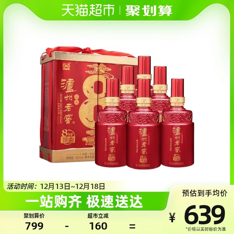 Luzhou Laojiao tám tuổi Jiaotouqupinzang rượu hương vị mạnh 52% 500ml * 2 * 3 hộp hộp quà tặng đầy đủ