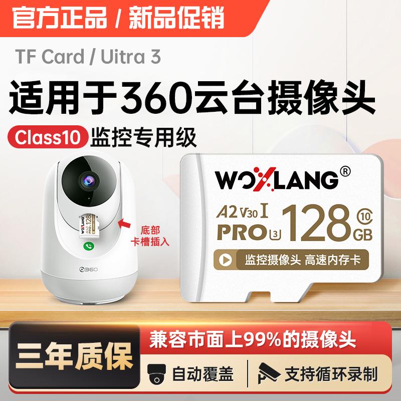 Giám sát camera 360 thẻ nhớ chuyên dụng sd tốc độ cao 128g nền tảng đám mây giọt nước nhỏ thẻ nhớ thẻ nhớ thẻ nhớ