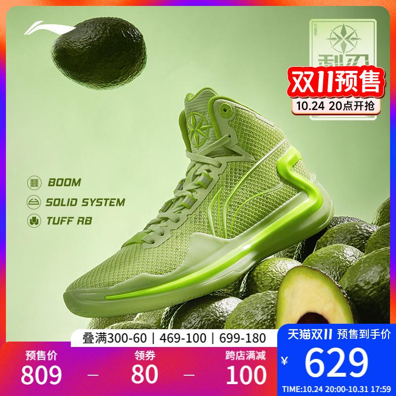 [Bán trước Double 11] Li Ning Blade 4 | Giày bóng rổ 2023 Giày thể thao thực tế chuyên nghiệp cỡ trung mới dành cho nam