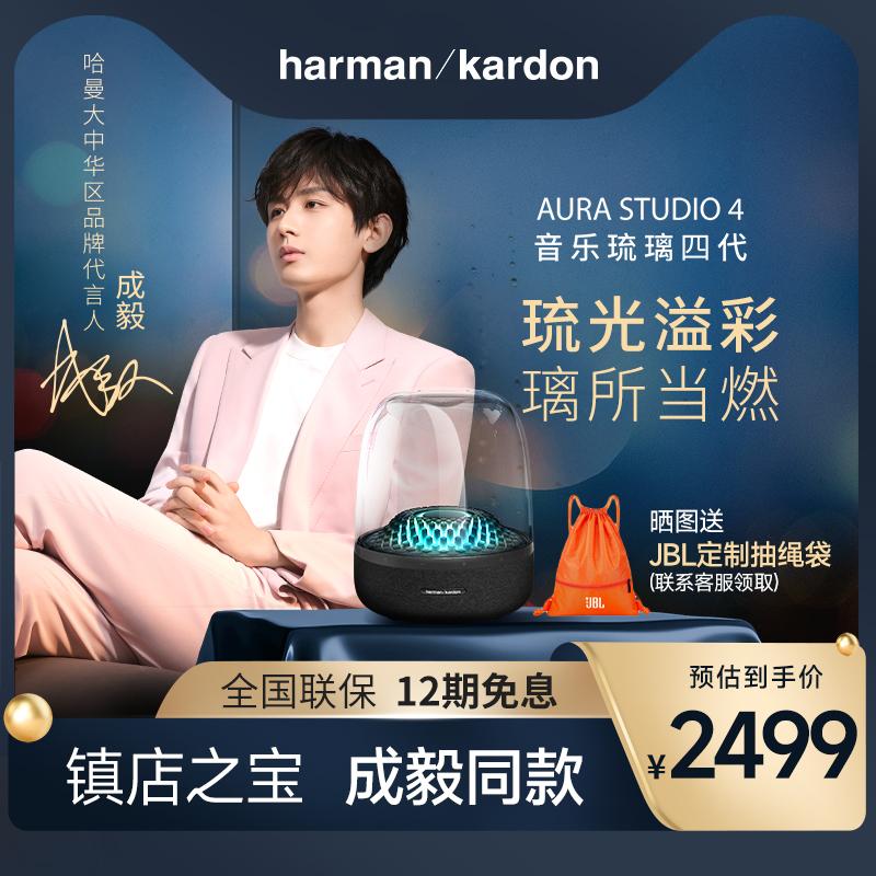 [Cheng Yi cùng đoạn] Harman glass thế hệ thứ tư Aura Studio4 thế hệ loa bluetooth âm thanh máy tính để bàn