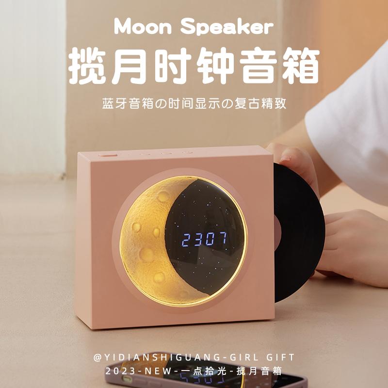 Một điểm đón ánh sáng và đồng hồ mặt trăng âm thanh bluetooth máy tính để bàn loa nhỏ không dây đĩa nhựa vinyl món quà âm thanh bạn bè nam và nữ