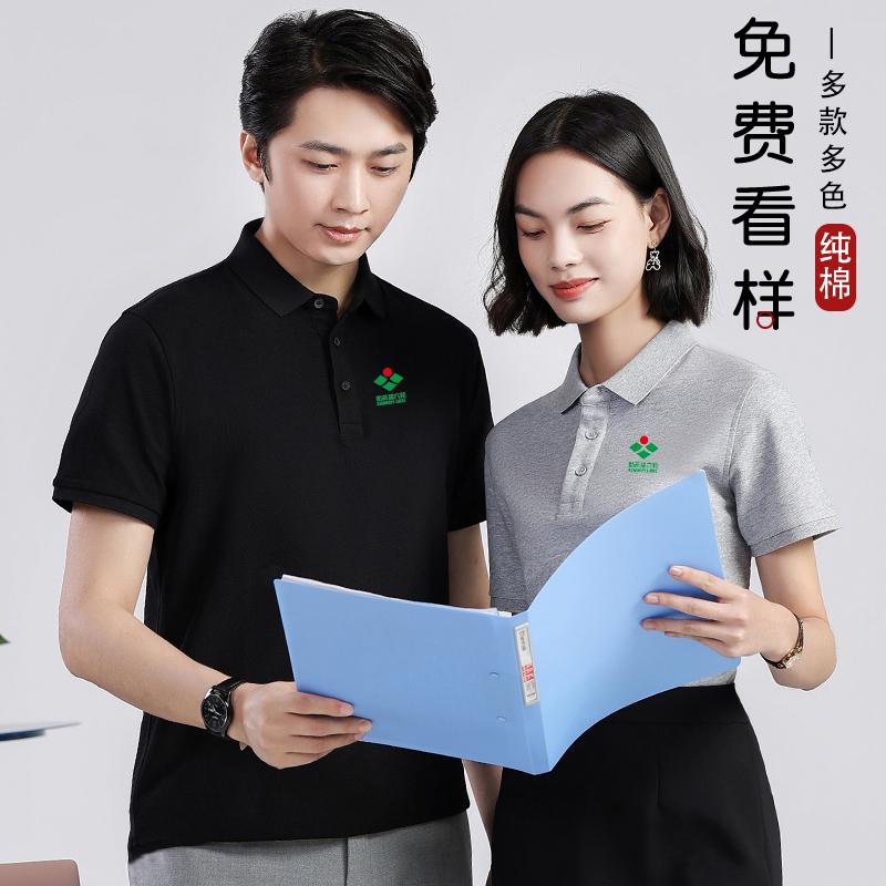 Quần áo làm việc tùy chỉnh T-shirt băng lụa ve áo quần áo làm việc thêu văn hóa doanh nghiệp áo sơ mi in logo bông tay áo ngắn