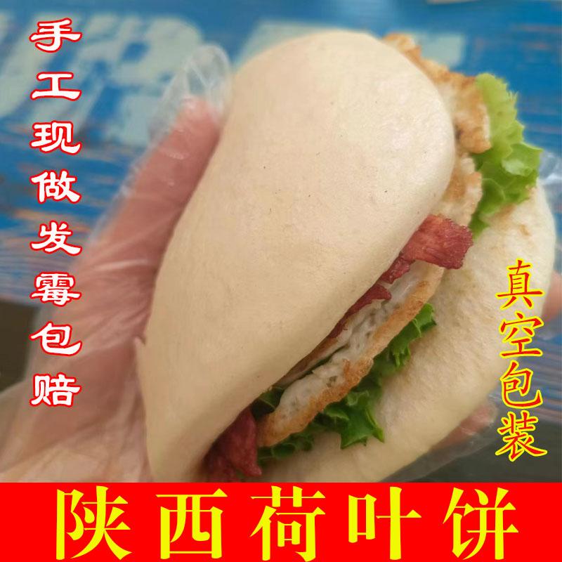 Bún mặt trăng Thiểm Tây Đại Lý đặc sản thương mại thủ công men bun bun bánh lá sen bánh mì kẹp thịt bún mì ống gian hàng đóng gói chân không