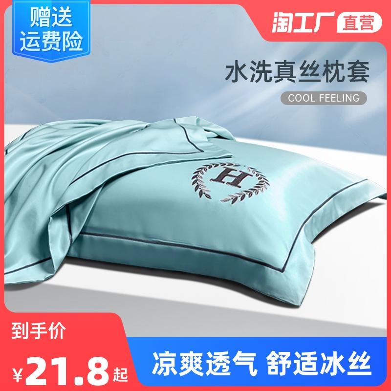 Giặt Lụa Băng Lụa Áo Gối Đơn Vỏ Gối Mùa Hè Không Cotton Thêu Vỏ Gối 48X74Cm Một Cặp 2