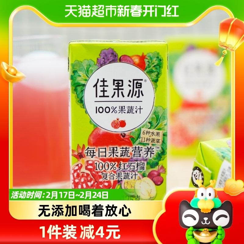 Nước ép rau quả 100% từ trái lựu đỏ 100% của Jiuguoyuan Jiannong 125g * 4 chai nước uống rau quả bổ dưỡng.