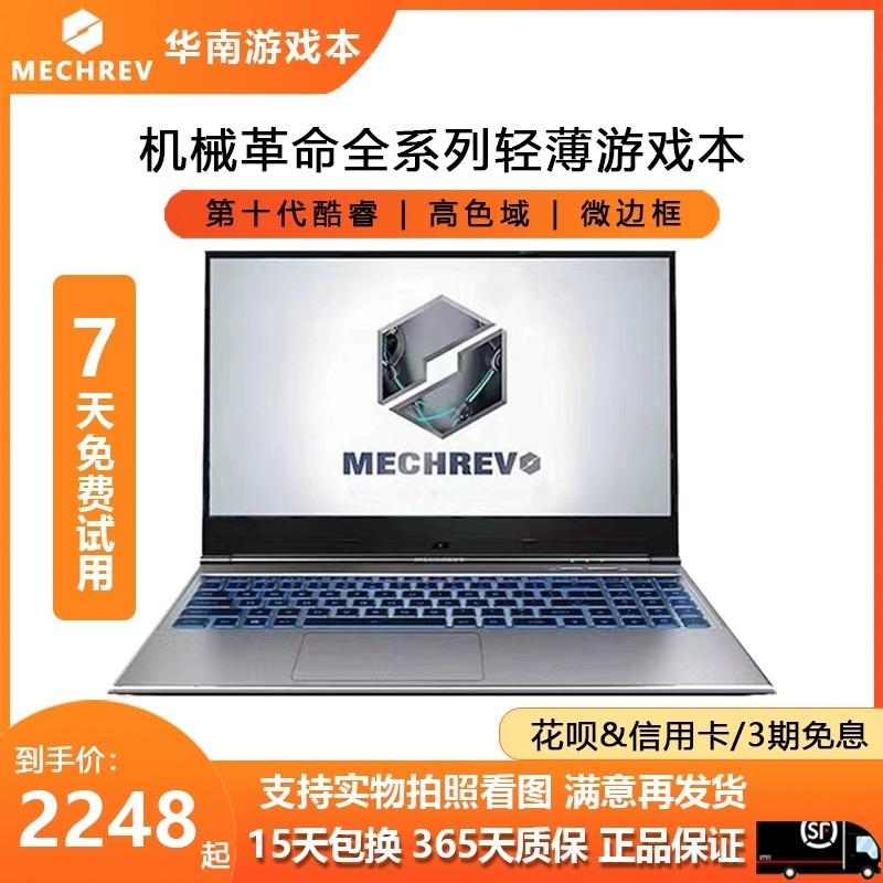 Cuộc cách mạng cơ học Deep Sea Ghost Z2Air Aurora Z3Pro Titanium Plus3060 Máy tính xách tay chơi game thể thao điện tử