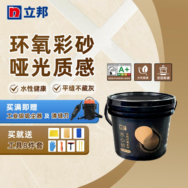 Nippon Paint Chất trám cát màu epoxy gốc nước Chất trám mờ gia dụng Chất trám mờ gia dụng Gạch lát sàn gạch Chất trám đặc biệt Keo trám