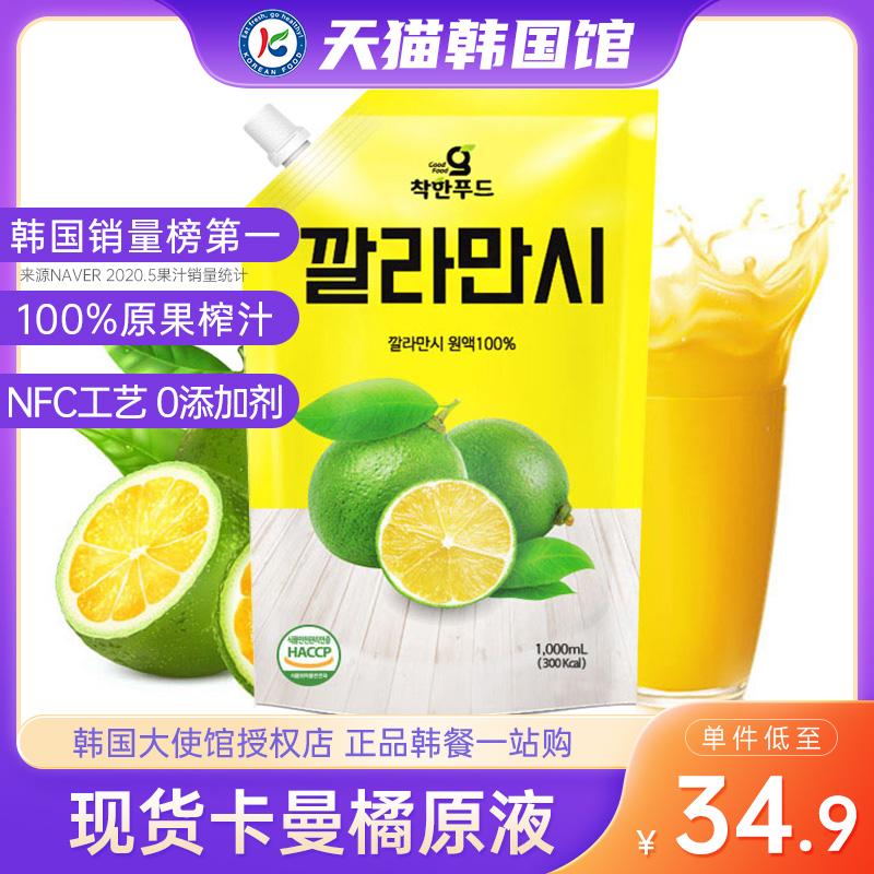 Hàn Quốc cam Kaman nhập khẩu nguyên chất lỏng VC vitamin C nước trái cây không cô đặc nước trái cây xay nhuyễn pha nước giải khát bột túi nhỏ NGÀY