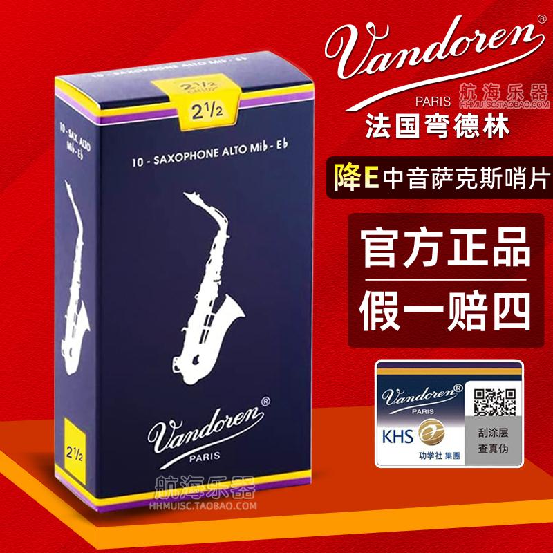 Vandoren alto saxophone sậy hộp xanh E sậy dẹt nhập khẩu từ Pháp Số 2.5 Số 3