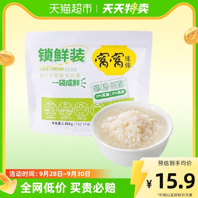 Rượu gạo nếp Wowo 1050g rượu gạo nếp đóng gói tiện lợi Rượu gạo nếp lên men ngọt đặc sản Tứ Xuyên 75g * 14 gói