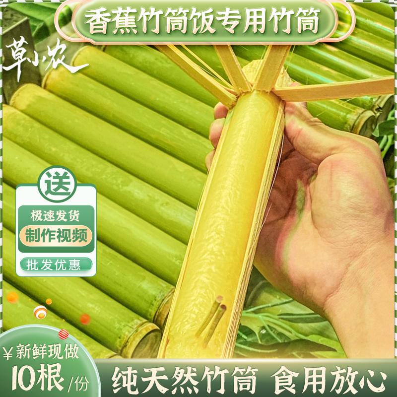 Zhubajie Net Red Banana Bamboo Tube Rice Hộ gia đình thương mại Có thể tùy chỉnh Fresh Cut Khuôn làm bánh bao gạo ống tre tự nhiên của Miến Điện