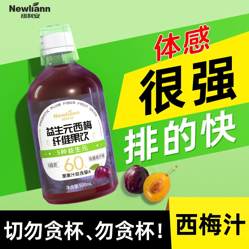 Prebiotic nước ép mận nước ép chất xơ cô đặc nguyên chất berry uống chính thức cửa hàng hàng đầu không phải bữa ăn vị cứu tinh đại tiện