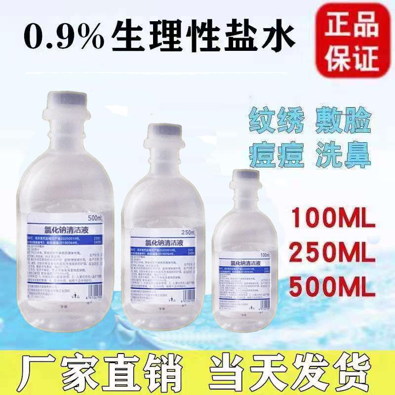 Nguyên hộp dung dịch muối natri clorid 0.9% vô trùng để lau gương ok, dung dịch nước muối đặc biệt rửa mũi và xăm thêu