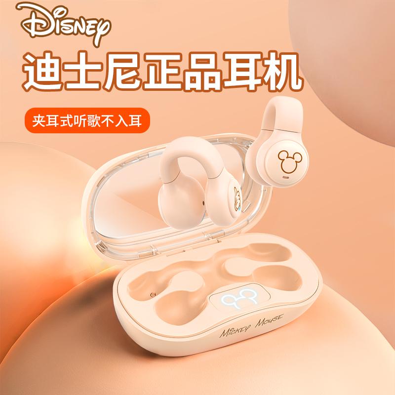 Tai Nghe Bluetooth Chính Hãng Disney 2023 Mới Dẫn Truyền Qua Xương Giảm Tiếng Ồn Thể Thao Bé Gái Kẹp Tai