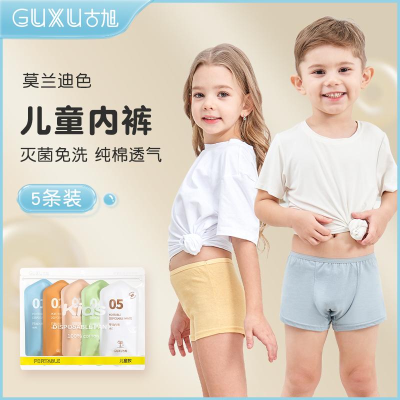 Quần lót trẻ em dùng một lần cotton nguyên chất vô trùng quần đùi bé trai và bé gái không cần giặt khử trùng phù hợp với du lịch quần dùng một lần hàng ngày