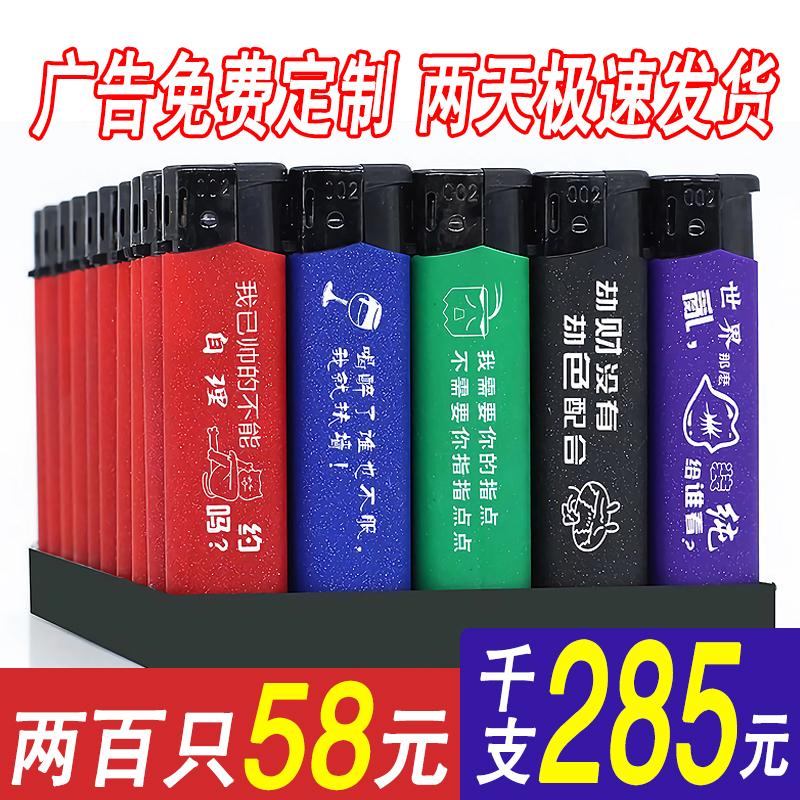 Bật lửa quảng cáo tùy chỉnh in cao cấp mờ bánh mài dùng một lần khách sạn chống gió chữ logo tùy chỉnh