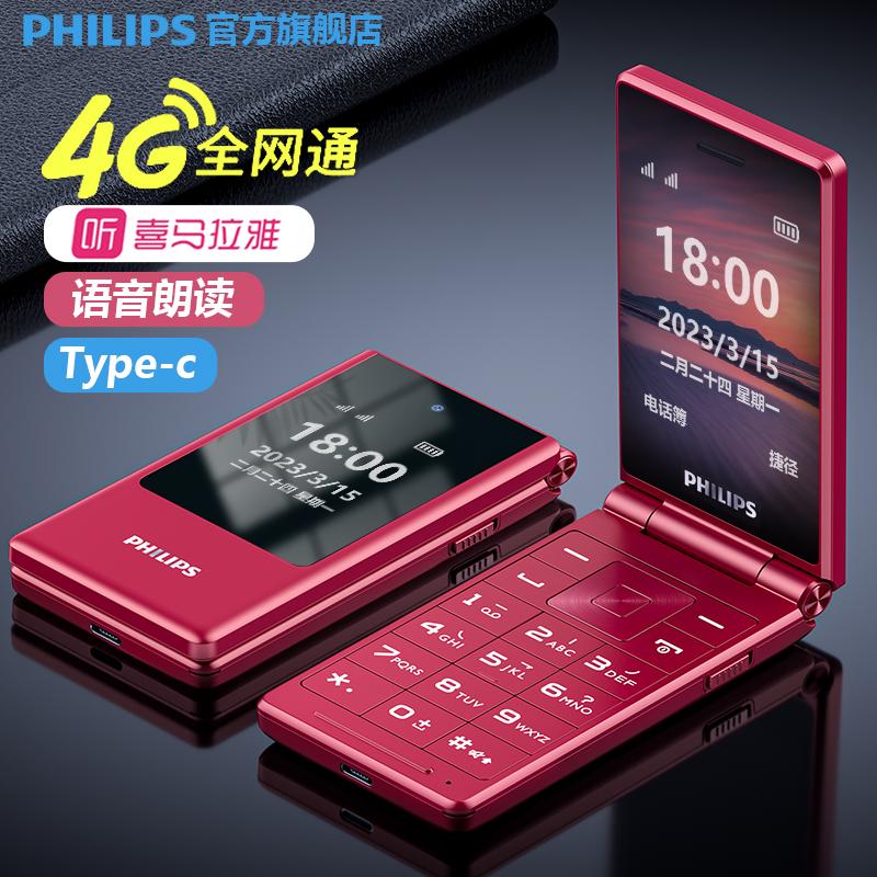 [Official Flagship Store] Điện Thoại Người Già Philips Flip 4G Full Netcom Điện Thoại Người Già Chính Hãng Thời Gian Chờ Siêu Dài Màn Hình Lớn Ký Tự Lớn Âm Thanh To Nam Nữ Sinh Viên Nút Đặc Biệt Điện Thoại Doanh Nhân Máy Người Già