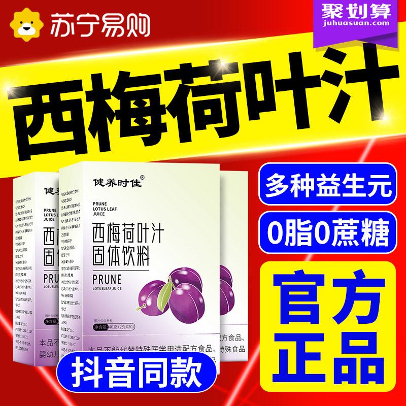 Nước Mận Nước Mận Nước Lá Sen Chính Thức Hàng Đầu Cửa Hàng Duoyan Prebiotic Mỏng Nhẹ Nước Cô Đặc Nước Đặc Uống 1404