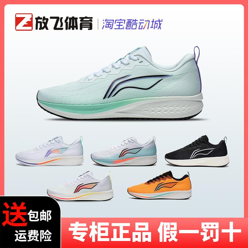 Li Ning Chitu 6 Nam Mùa Xuân Giảm Chấn Đua Thoáng Khí Phục Hồi Chịu Mài Mòn Thể Thao Và Giải Trí Chạy Bộ ARMT015