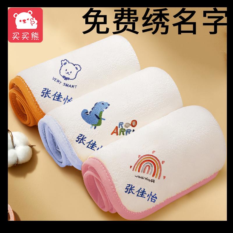 Khăn nhỏ đặc biệt dành cho mẫu giáo có tên khăn tay khăn mặt cotton nguyên chất dành cho trẻ nhỏ lau tay tùy chỉnh có dây buộc