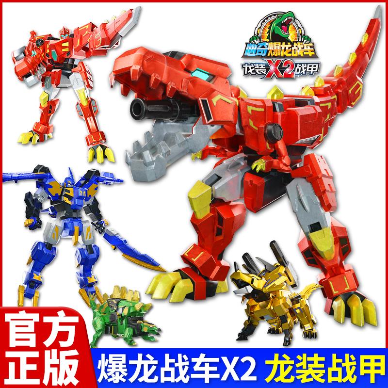 Xinqi Nổ Cỗ Xe Rồng X2 Giáp Rồng Đồ Chơi Robot Biến Hình Trẻ Em Overlord King Kong Mới Lạ Tyrannosaurus Bé Trai