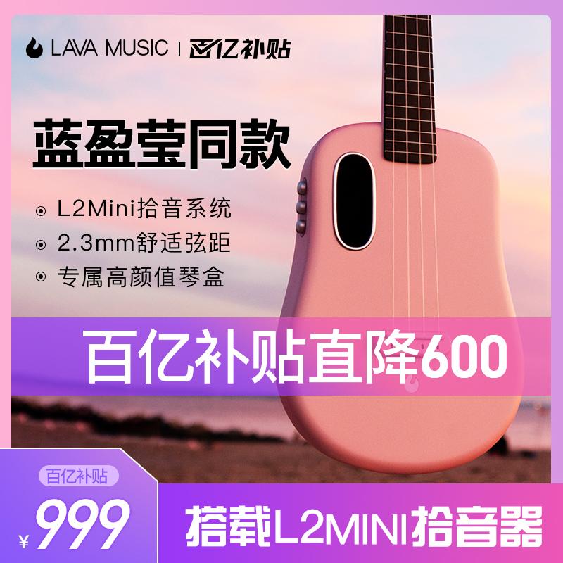 Lửa Đàn Ukulele LAVA Mới Bắt Đầu Bé Gái Di Động Đầu Vào Cấp Trẻ Em Thông Minh Đàn Guitar Nhỏ Chính Hãng