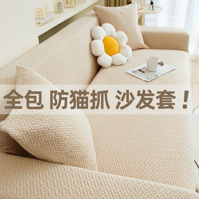 Đơn giản đàn hồi bọc ghế sofa bao gồm tất cả hình chữ vạn bao bọc khăn bọc vải bọc ghế sofa phổ bọc ghế sofa bọc ghế sofa đệm