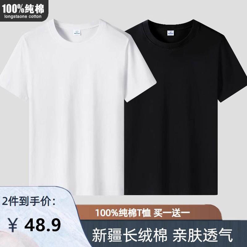 Áo thun ngắn tay 100% cotton nguyên chất Tân Cương nam mùa hè cổ tròn đa năng màu trơn dáng rộng cho cặp đôi Áo thun nửa tay hợp thời trang