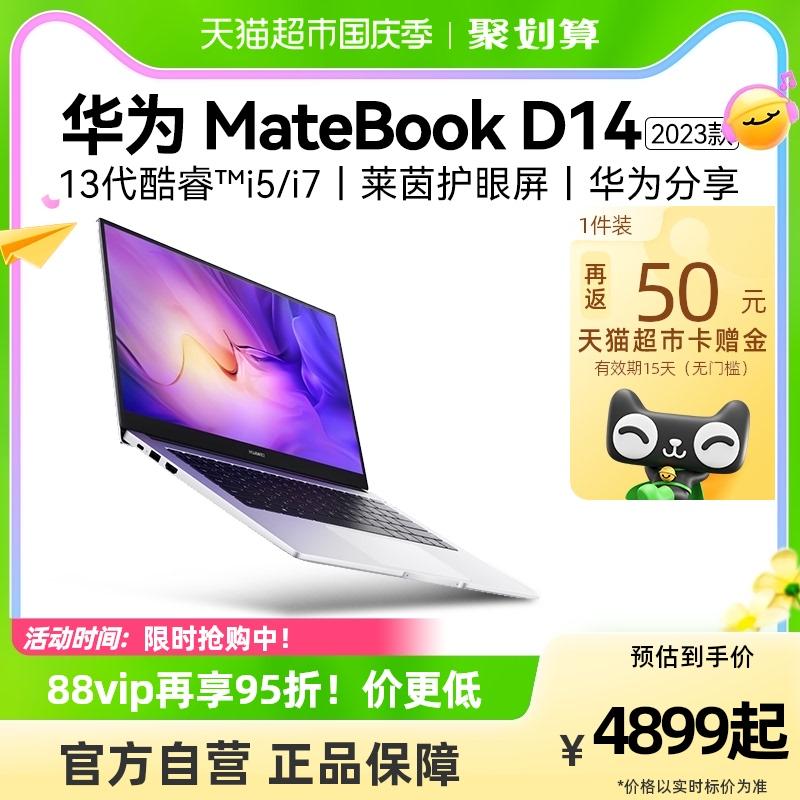 Máy tính xách tay Core i5 thế hệ thứ 13 Huawei MateBook D14 2023