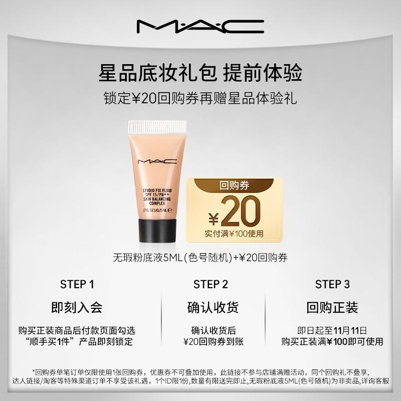 [Mua 1 thỏi tiện lợi] Kem nền dạng lỏng MAC Flawless 5ml, giá gốc sẽ không ship