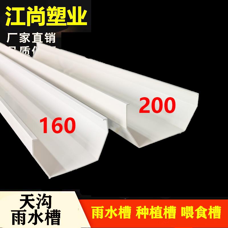 Máng xối PVC Máng xối mưa 160200 Máng xối ban công hình chữ u Rãnh trồng trọt khung nhựa máng xối