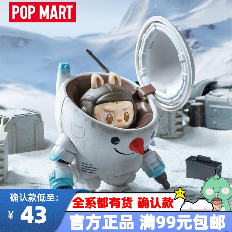 Sê-ri LABUBU Hengshan Hong Ma.k. Đồ trang trí hộp mù POPMART Bubble Matra Bubu Mecha Model