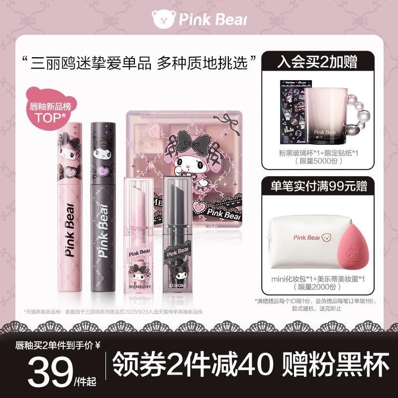 gấu hồng Pico Bear Cool Kulomi Melody Sanrio Limited Mirror Lip Glaze Son môi