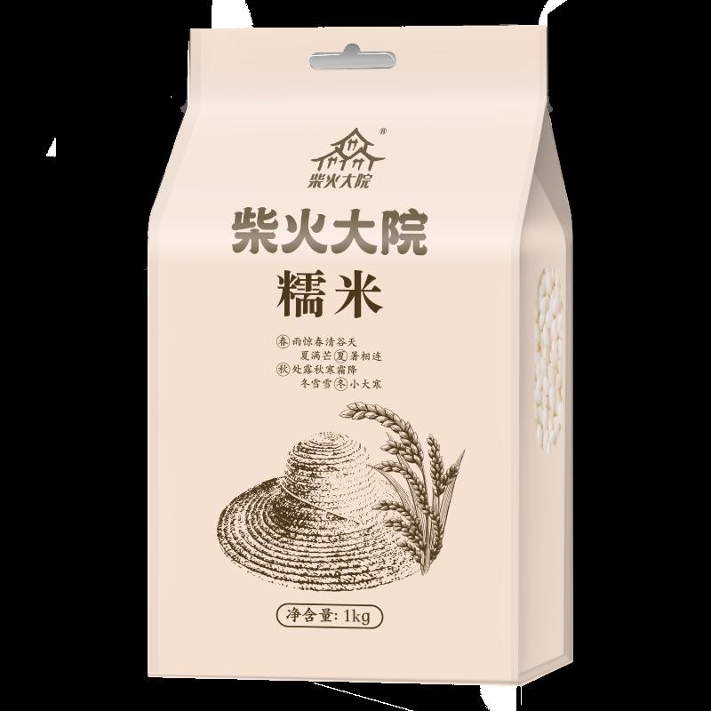 [U Trial First] Gạo Nếp Chaihuo 1kg