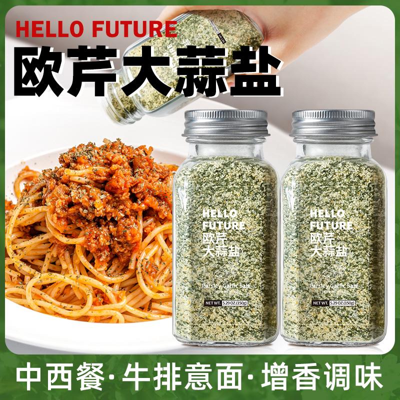 Pasta tươi Ngò tây nghiền Húng quế Ngò tây nghiền Tỏi Muối Mảnh khô Bột phô mai Muối biển Ngò tây nghiền Gia vị tổng hợp