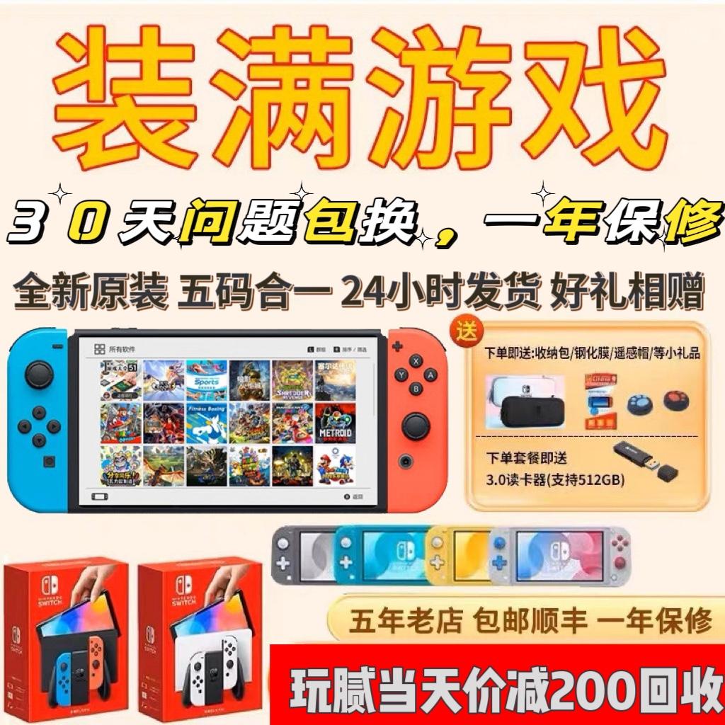 Máy chơi game Switch hoàn toàn mới NS Switch Lite OLED cũ tại nhà ngân hàng quốc gia phiên bản tiếng Nhật thời lượng pin