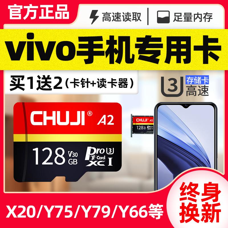 Thẻ nhớ điện thoại di động Chutech vivo X21/y66 phổ thông Z3 thẻ nhớ nội bộ Thẻ SD 256 mở rộng thẻ nhớ z5x