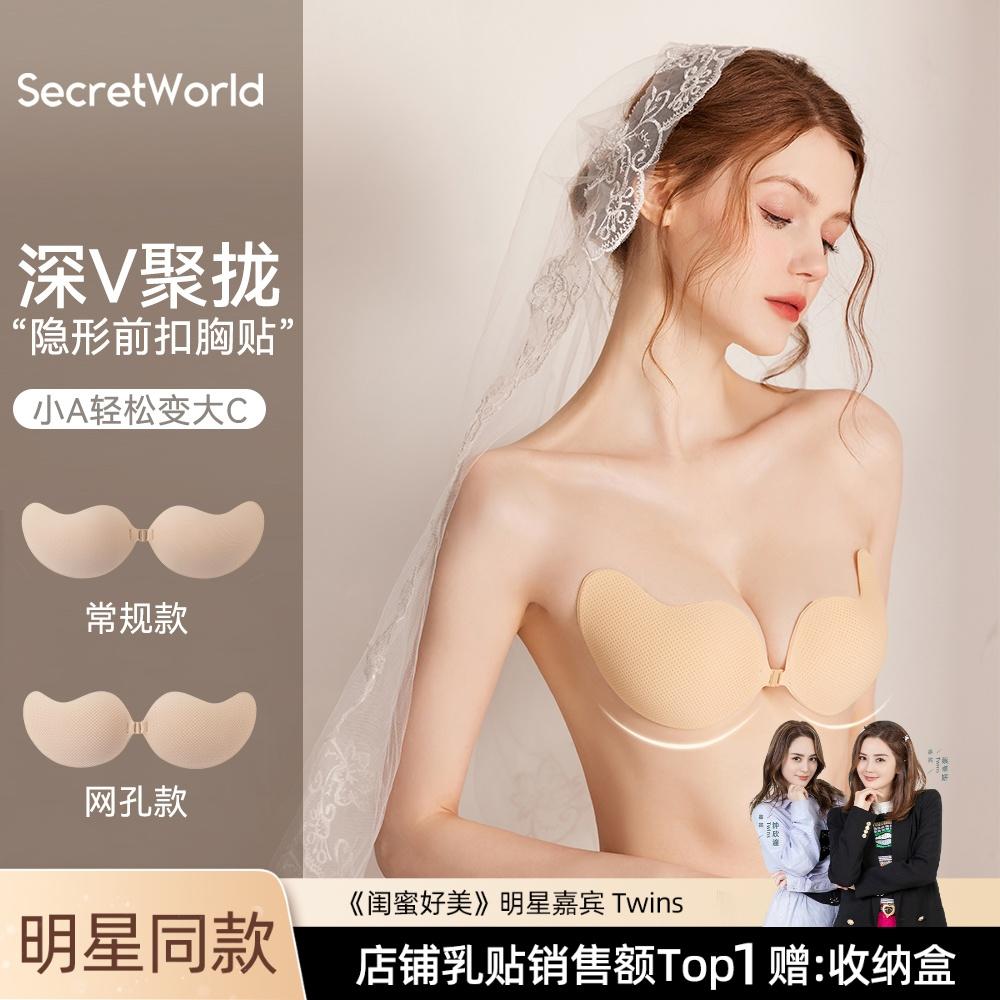 secretworld dán ngực váy cưới của phụ nữ silicone mùa hè vô hình phần mỏng thoáng khí ngực nhỏ tập hợp miếng dán núm vú không đánh dấu