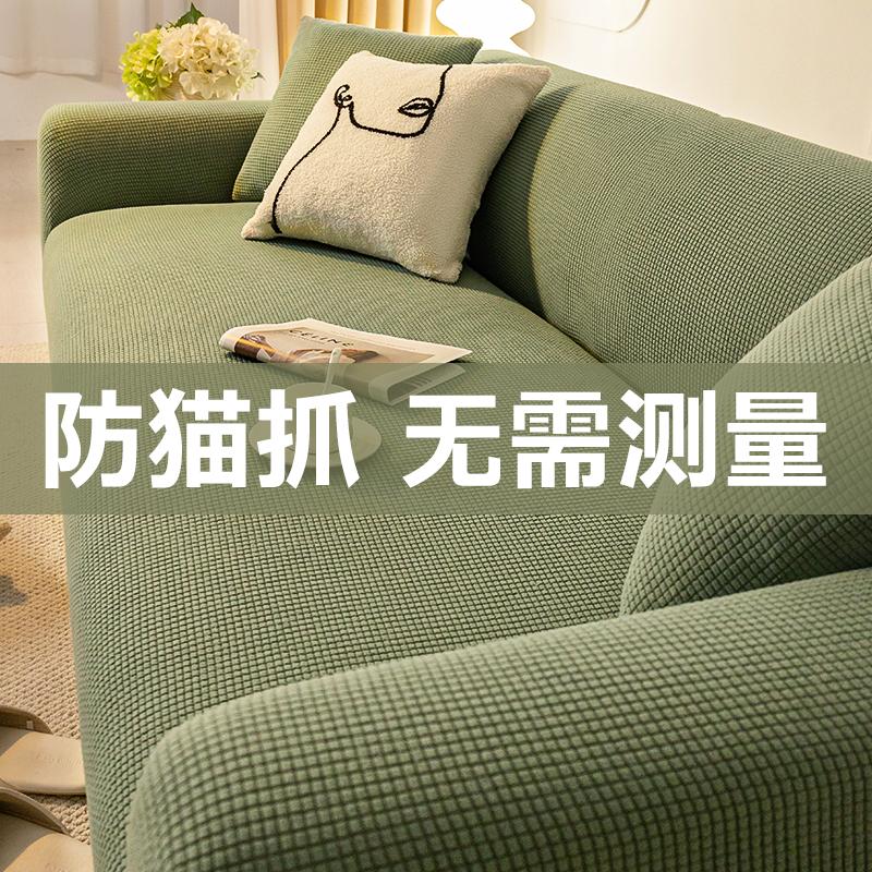 Bọc Sofa Tất Cả Đa Năng Đàn Hồi Lười Chống Mèo Xước Sofa 2023 Mới Bốn Mùa Đa Năng Đệm Sofa